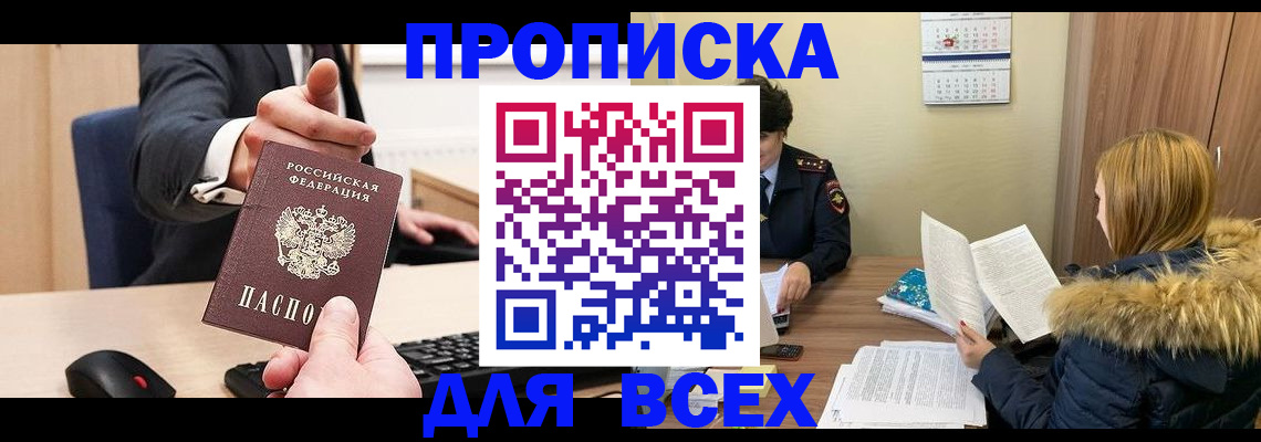 временная регистрация поиск в Сибае