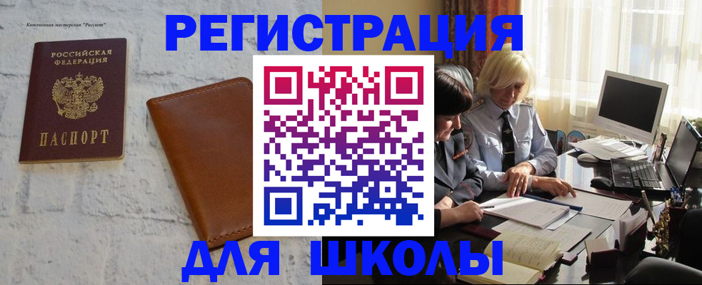 временная регистрация собственник в Сибае