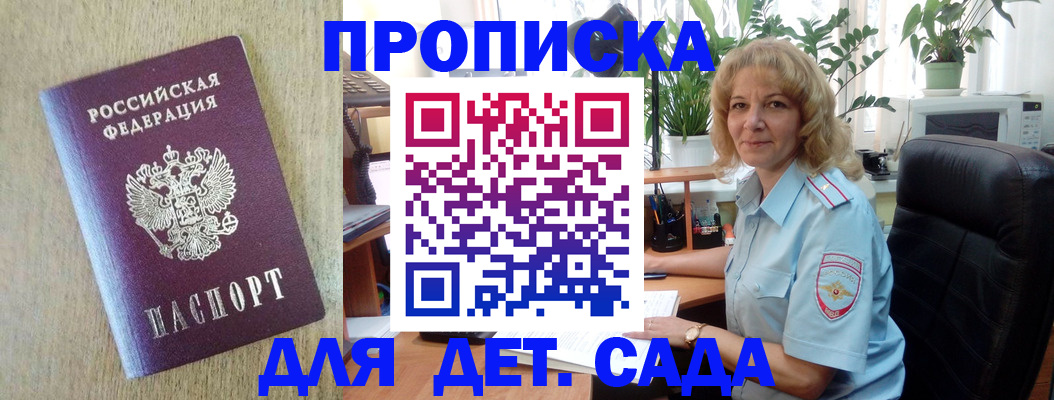 временная регистрация купить в Сибае
