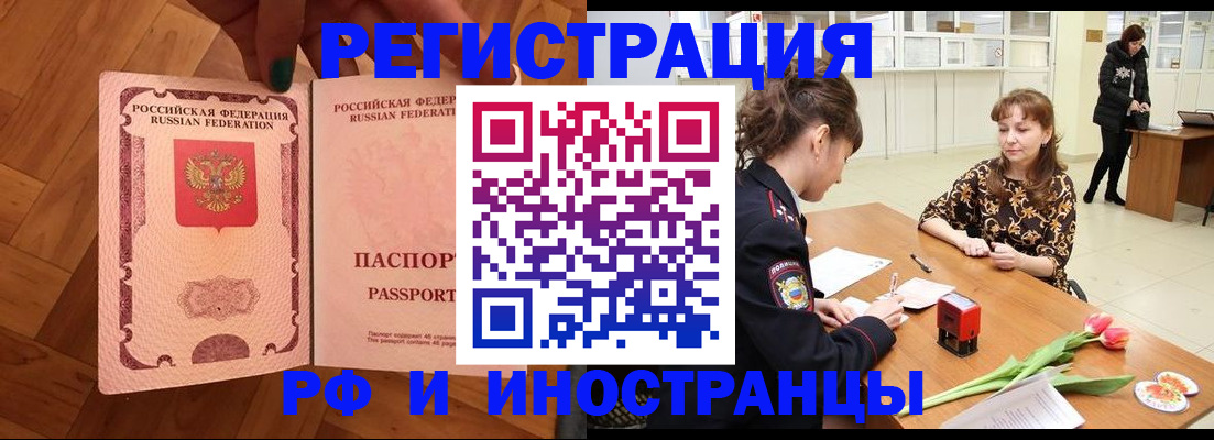 временная регистрация госуслуги в Сибае