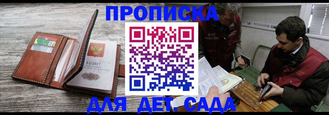 регистрация для школы в Сибае