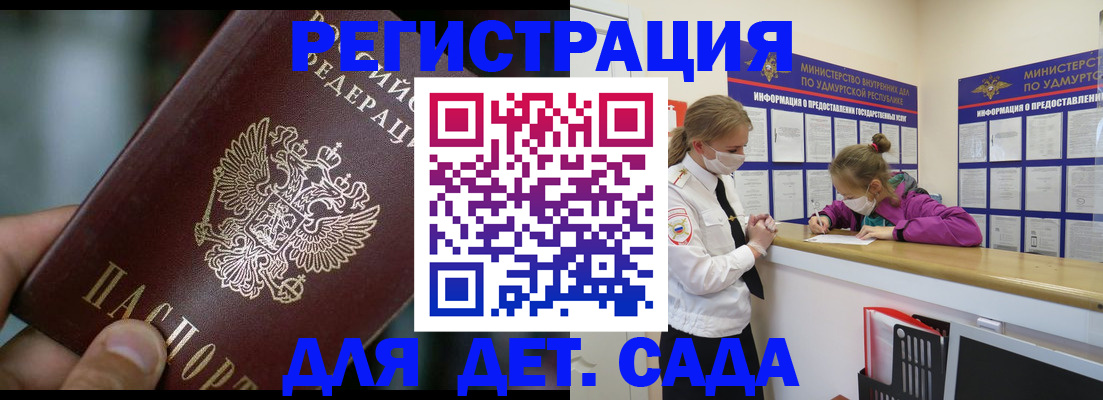 регистрация для школы в Сибае